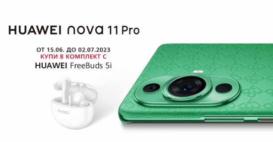  Vivacom предлага новия смартфон HUAWEI NOVA 11 PRO